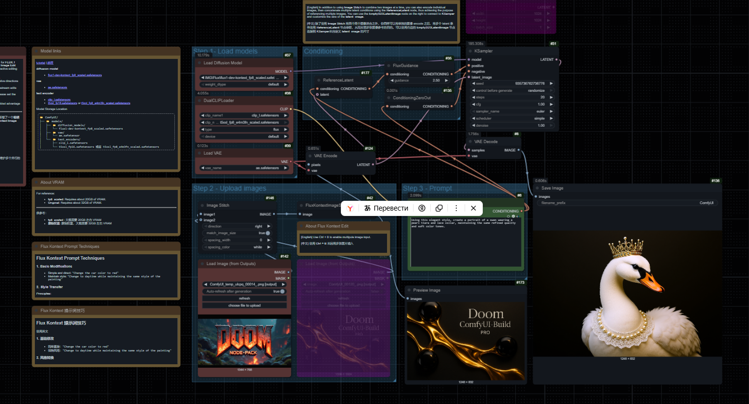 FLUX.1 Kontext [dev] теперь официально в ComfyUI!